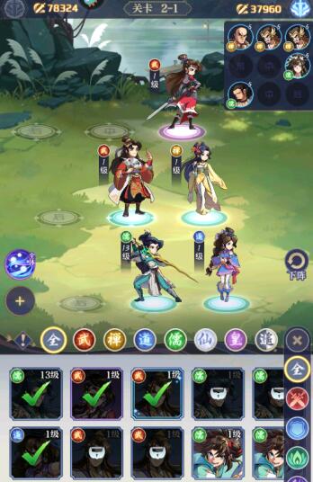 炼仙传说平民怎么搭配阵容? 炼仙传说平民怎么搭配阵容?