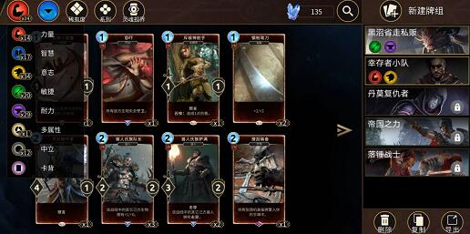 上古卷轴：传奇怎么自己组建卡组？都需要注意什么？