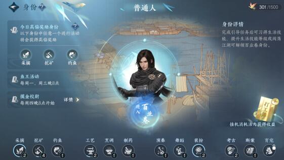 逆水寒手游哪个生活职业最好？全面解析生活职业