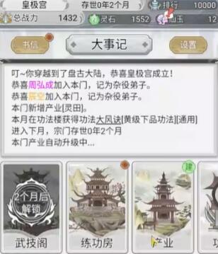 十大公认零氪金修仙手游排行榜