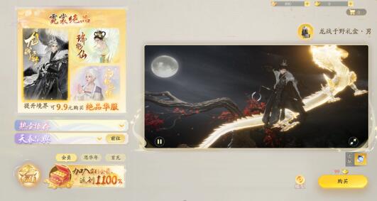 射雕手游0氪能玩吗，不充钱能不能玩的下去