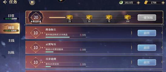 秦时明月：沧海平民怎么快速发育？每天必做都有哪些