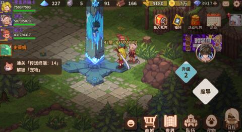 浮石之旅魔导技能选择，升级哪个比较好