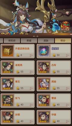 幻想名将录里商店有什么必买的？独家商店消费攻略