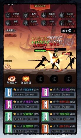 可以修炼各种武功的手机游戏 可以修炼各种武功的手机游戏