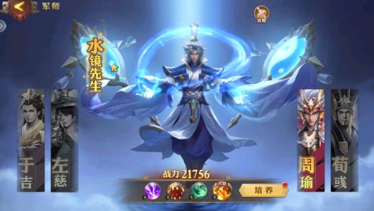 少年三国志：零最强军师：版本最强军师是诸葛亮还是司马懿