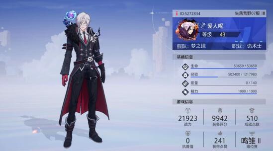 晶核诡术师技能搭配，诡术师技能连招怎么用？