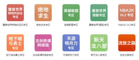 为什么大多的游戏官方不出账号交易平台？