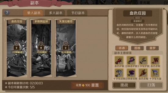 时间之钥是单机吗？游戏是否可以多人组队？