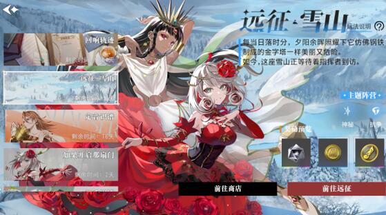 宿命回响远征阵容推荐，远征重置怎么弄