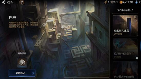 第七史诗迷宫攻略，迷宫：专业治疗低血压