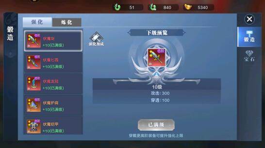 太古封魔录2怎么提升战力，战力如何才能提升快