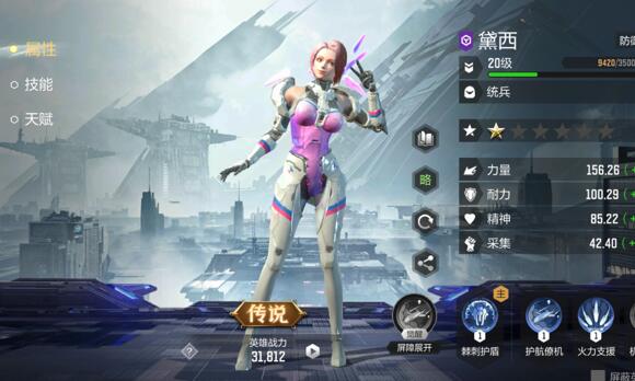 星骸骑士手游阵容推荐，什么阵容好用？