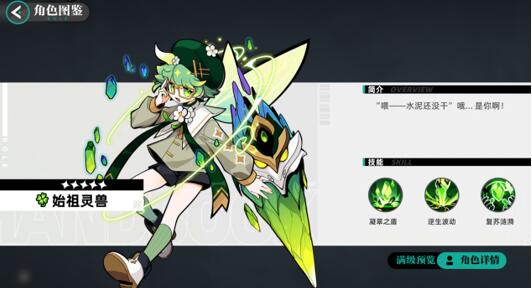 赛尔计划手游角色强度排行