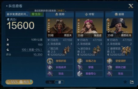 世界启元新手阵容推荐，萌新用什么阵容开荒比较好