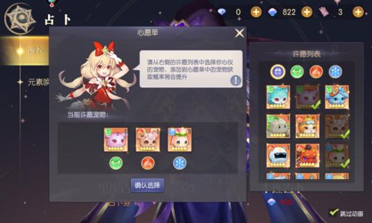 天启圣源法师选什么宠物，法师宠物搭配