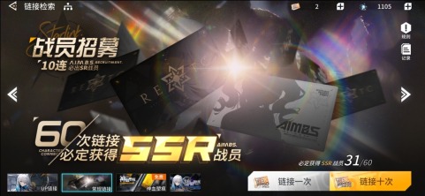 《锚点降临》零元党怎么玩，福利篇