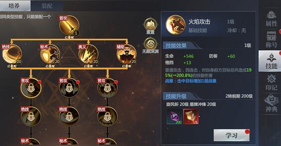 神火大陆骑士技能如何加点？什么流派最好？