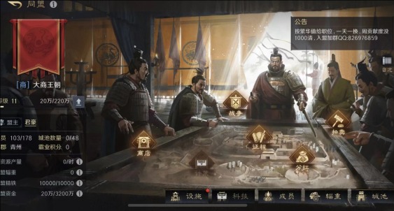 三国：谋定天下同盟有用吗，有必要加吗