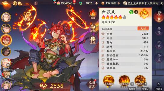 西游:笔绘西行手游推荐角色，萌新玩什么角色最好