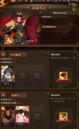 城主天下盖世武将顺序，好用的盖世武将有哪些