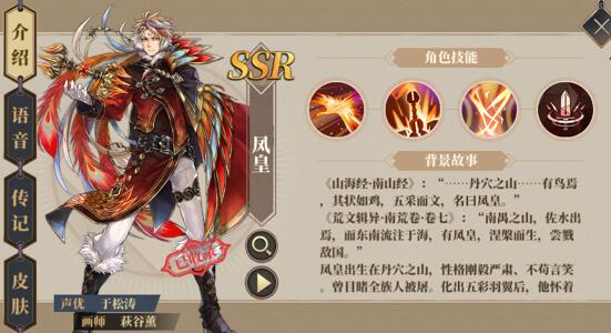 山海镜花角色强度排行，ssr角色排名大全