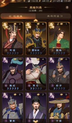 城主天下培养哪个英雄最好，培养技巧有什么