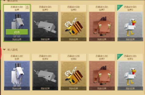 我的世界怎么搜索房间号