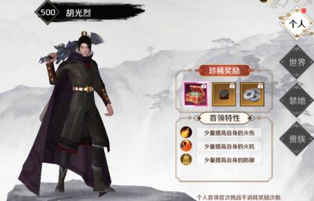 
                        上阳赋手游首领介绍，最大boss是谁                    