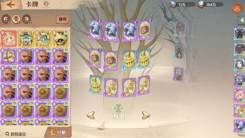 森之国度卡牌怎么用？不同职业如何选择卡牌？