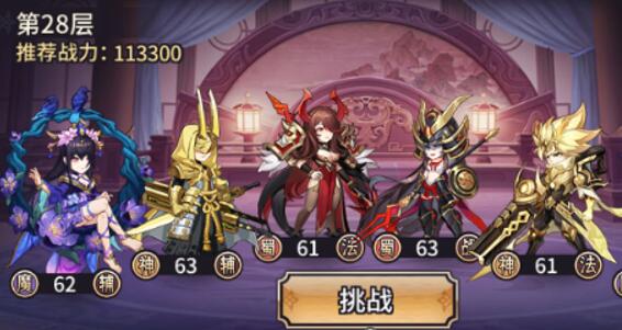 远征将士试练塔怎么打？试练塔阵容分享