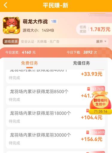 能长期稳定的搬砖赚人民币的手游排行 能长期稳定的搬砖赚人民币的手游排行