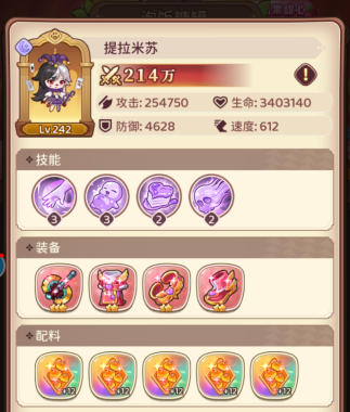 冒险守护卡关了怎么办？答：养巧克力和索菲亚