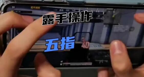 
                        玩和平精英几指操作最好？                    