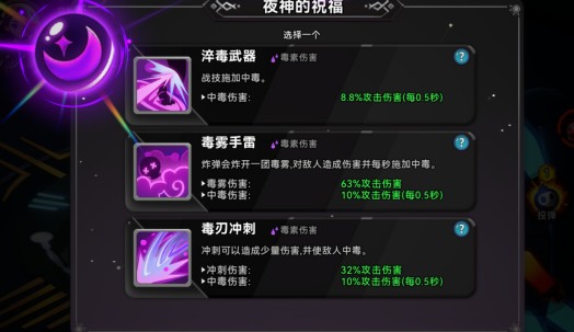 酋长你别跑双重祝福怎么搭配？推荐四套版本最优解祝福搭配