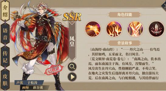 山海镜花后期必练角色最新排名,后期角色哪些好用? 山海镜花后期必练角色最新排名,后期角色哪些好用?