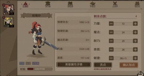 时间之钥怎么给角色加点，新手加点思路解析