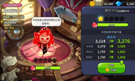 《冲啊！饼干人：王国》灵魂碎片怎么用，如何获取