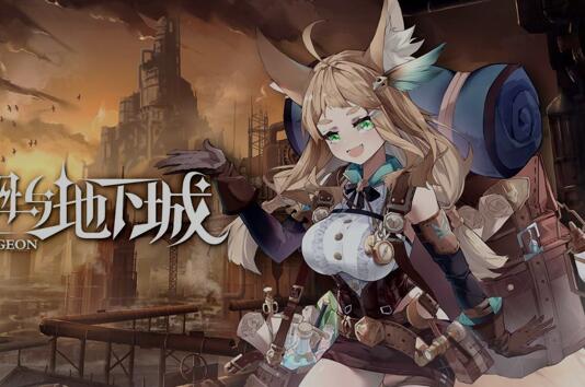 史莱姆与地下城是什么游戏，值得玩吗