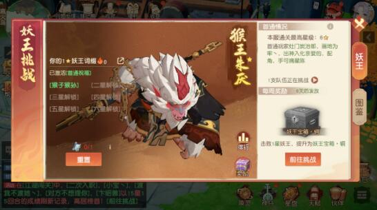 离火之境手游妖王挑战怎么过？队伍如何编排