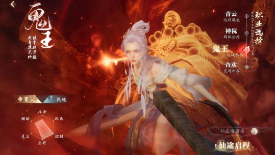 诛仙2手游后期最吃香的职业是什么? 诛仙2手游后期最吃香的职业是什么?