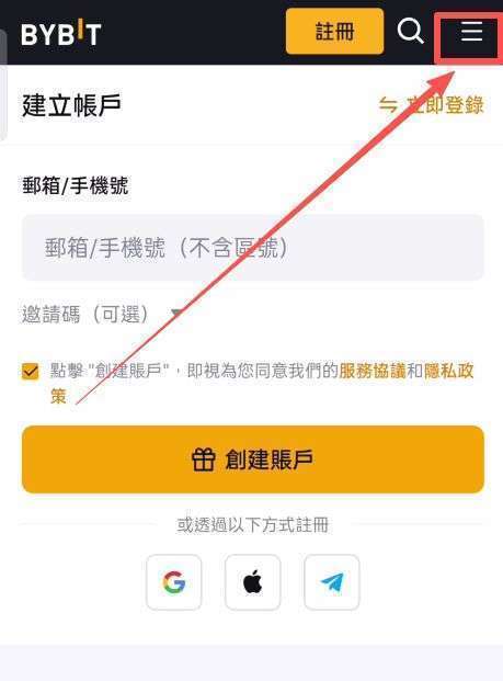 Bybit交易所安卓版下载方法