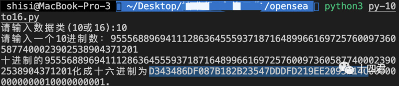 OpenSea未上链的NFT,为何会出现在链上钱包?