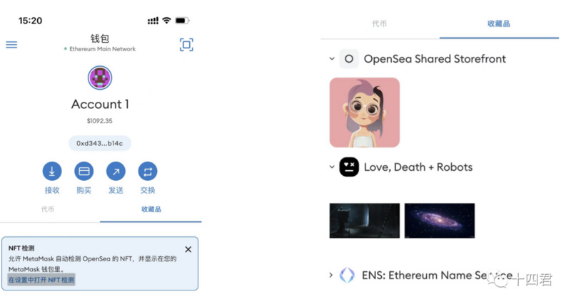 OpenSea未上链的NFT,为何会出现在链上钱包?
