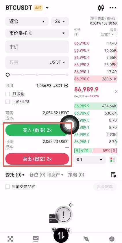 第二,合约交易_图3