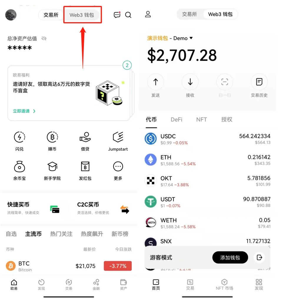 快速了解欧易常用产品及功能_图2