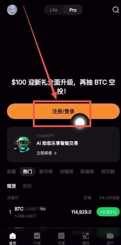 Bybit注册账号