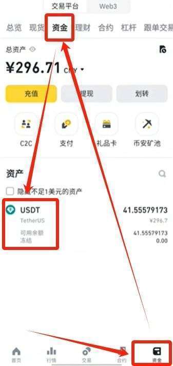 如何从币安提USDT到Bybit_图4