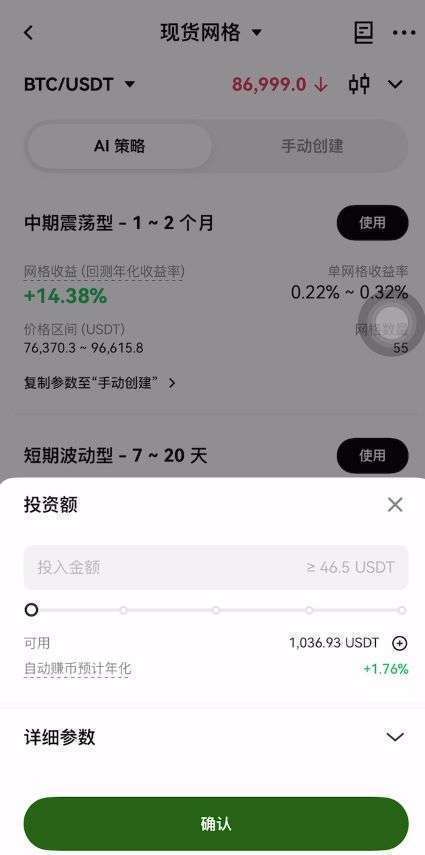 第三,策略交易_图3