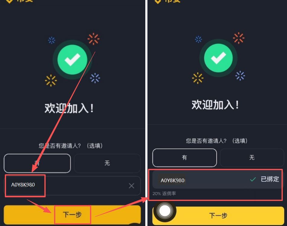 币安2026年最新注册与下载